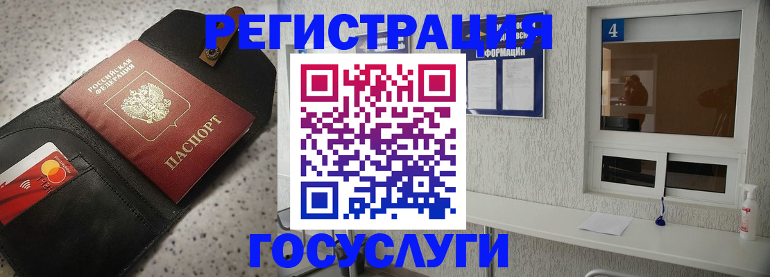 регистрация в Полярном