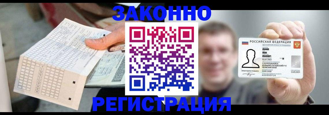 прописка законно в Полярном